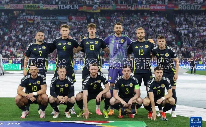 恒行6娱乐手机版官网入口观星盘腾讯运动会：即将上演的精彩赛事预告