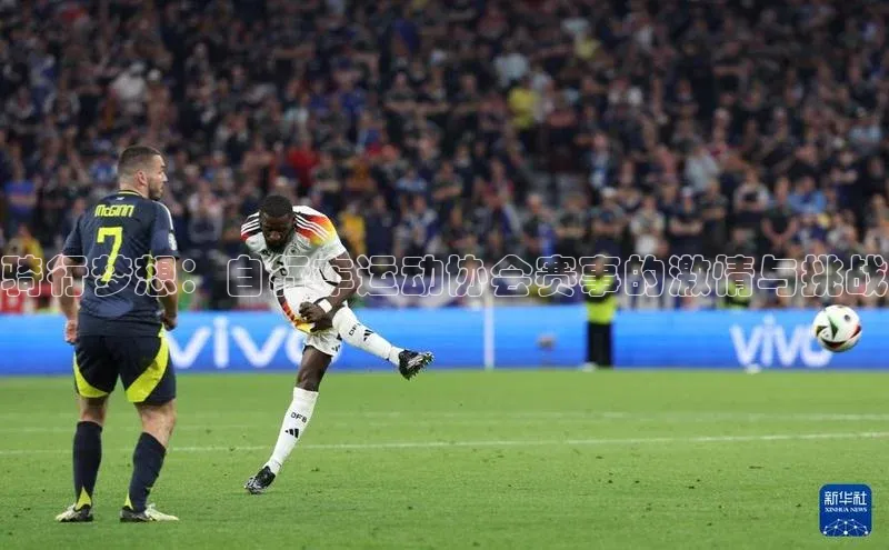 骑行梦想：自行车运动协会赛事的激情与挑战