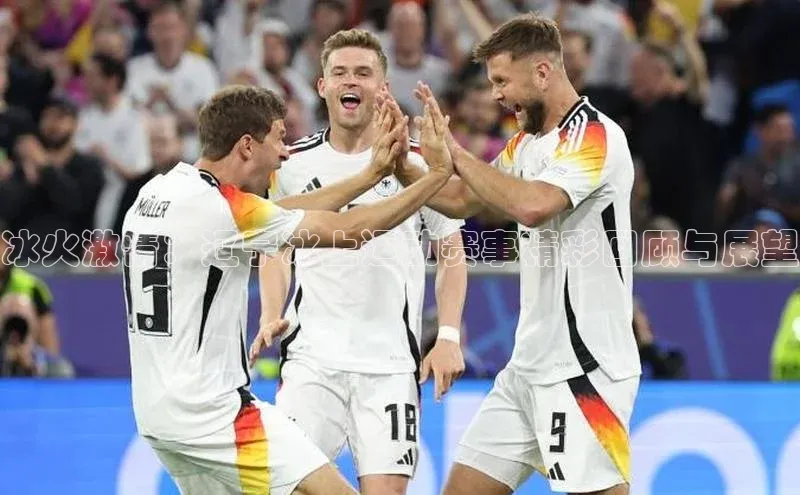 冰火激情：辽宁冰上运动赛事精彩回顾与展望