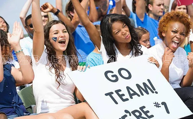 嘉定盛事：上海嘉定区运动赛事的魅力与活力